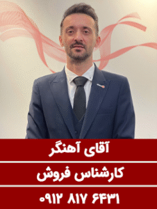آهنگر