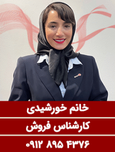 خورشیدی