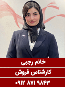 رجبی