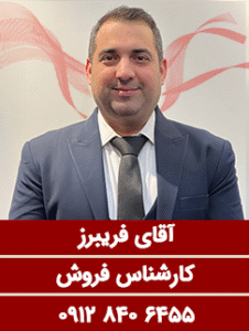 فریبرز