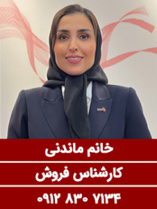 ماندنی