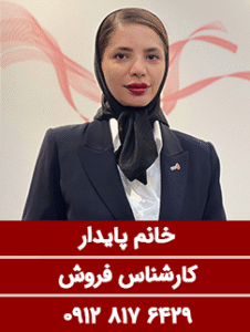 پایدار